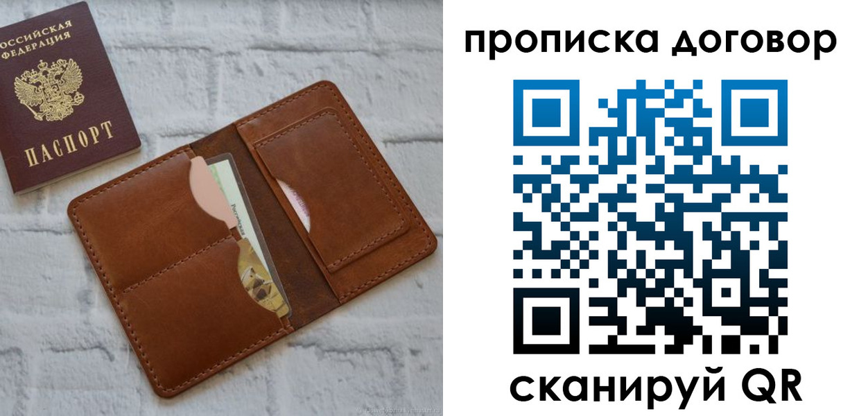 прописка для кредита в Юрге