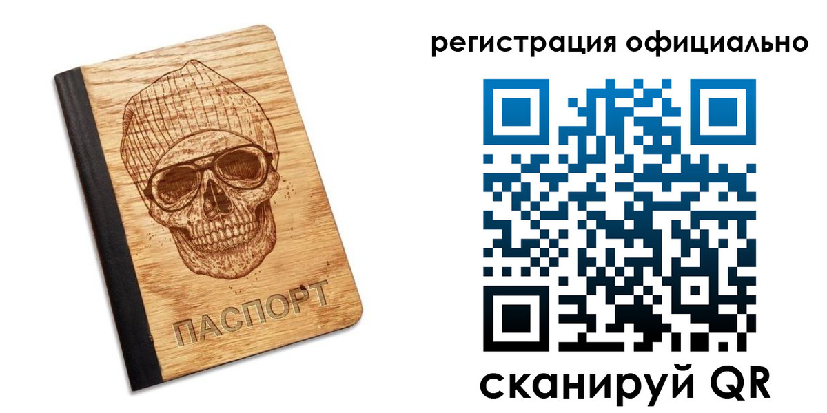 миграционный учет в Юрге