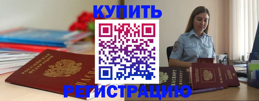 регистрация для школы в Юрге